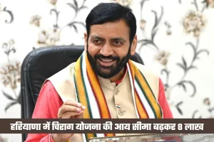 Haryana: हरियाणा सरकार का बड़ा फैसला, चिराग योजना की आय सीमा बढ़कर 8 लाख