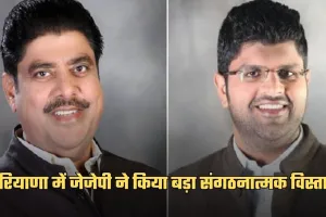 Haryana: हरियाणा में जेजेपी ने किया बड़ा संगठनात्मक विस्तार, 50 युवा हलका और ब्लॉक अध्यक्ष किए नियुक्त