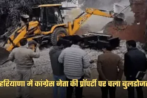 Haryana: हरियाणा में कांग्रेस नेता की प्रॉपर्टी पर चला बुलडोजर, स्थिति बनी तनावपूर्ण