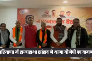 Haryana: हरियाणा में राज्यसभा सांसद ने थामा बीजेपी का दामन, सीएम नायब सैनी की मौजूदगी में हुए शामिल