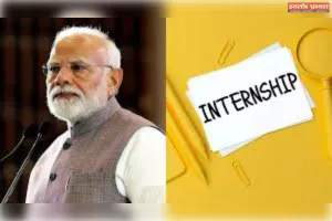 प्रधानमंत्री इंटर्नशिप योजना भी फेल?