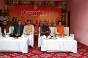 संगठित हिंदू, समर्थ हिन्दू के बैनर तले हिन्दू सम्मेलन का आयोजन