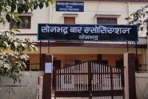 सोनभद्र बार एसोसिएशन चुनाव वर्ष 2026-2027 के लिए अध्यक्ष पद पर सर्वाधिक 6 प्रत्याशियों समेत 34 प्रत्याशियों ने पर्चा किया दाखिल
