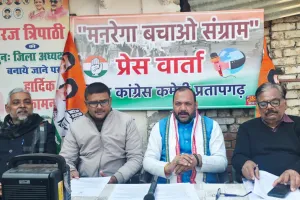 भाजपा सरकार द्वारा गांव,गरीब एवम नगांधी की विचारधारा को खत्म करने का प्रयास - डॉ.नीरज त्रिपाठी