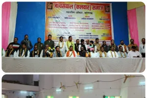 जायसवाल समाज (कलवार) की स्वजातीय बैठक व सहभोज कार्यक्रम संपन्न