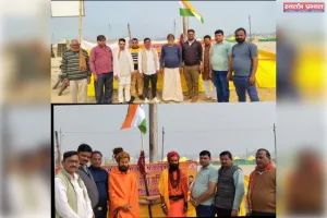 77 व गणतंत्र दिवस मनाया गया