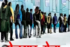 जिले में  31 जनवरी को   रोजगार मेला का आयोजन, बेरोजगार  अभियार्थियों को मिलेगी रोजगार