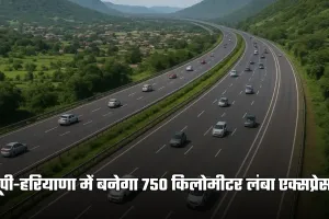 New Expressway: यूपी-हरियाणा में बनेगा 750 किलोमीटर लंबा एक्सप्रेसवे, 22 जिलों को जोड़ेगा आपस में 