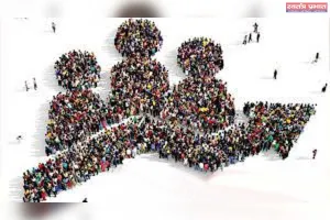 जनसंख्या और उपलब्ध संसाधनों के समुचित संतुलन की अग्नि परीक्षा