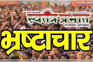 धोखाधड़ी के  आरोपियों को  बचाने में लगे चौकी  प्रभारी  कुकुरा -आरोप 