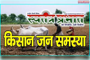 नहर माइनर की पटरी कटी, पानी गांवों में घुसा, 50 बीघा फसल जलमग्न 