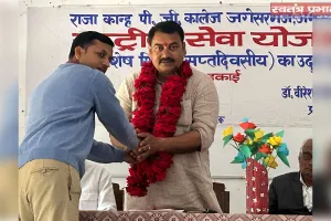 राजा कान्ह पी.जी. महाविद्यालय में राष्ट्रीय सेवा योजना के सात दिवसीय शिविर का शुभारंभ