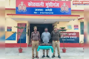 मुंशीगंज पुलिस द्वारा शस्त्र अधिनियम के नियम का उल्लंघन करने वाला 01 अभियुक्त गिरफ्तार