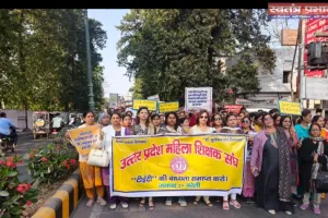 आजाद भारत में गुलामी प्रथा नहीं चलेगी ,महिला शिक्षक संघ बरेली