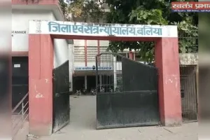 बलिया में 21 साल पुराने हत्या कांड में बड़ा फैसला: चार दोषियों को उम्रकैद, 11-11 हजार जुर्माना