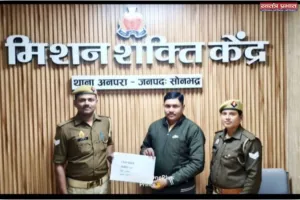 साइबर ठगी के खिलाफ अनपरा पुलिस की बड़ी कार्रवाई ट्रेडिंग के नाम पर ठगे गए हजारों रुपये वापस कराए