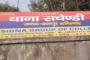 कानपुर में विस्फोट से झुलसे चार बच्चे