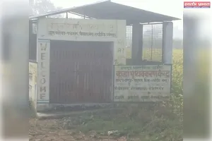 ब्लॉक रूपईडीह के 106 ग्राम पंचायतों में आरआरसी सेंटर बने शोपीस, ठोस अपशिष्ट प्रबंधन ठप