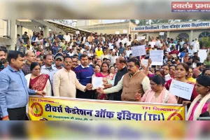 टेट अनिवार्यता के विरोध में शिक्षक संघों ने किया धरना/ प्रदर्शन, ज्ञापन सौंपा