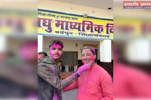 आदर्श लघु माध्यमिक विद्यालय में हर्षोल्लास के साथ मनाया गया होलिकोत्सव