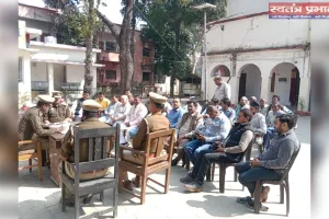 महाशिवरात्रि व रमजान को लेकर थाना परिसर बाजार शुक्ल में पीस कमेटी की बैठक हुई संपन्न