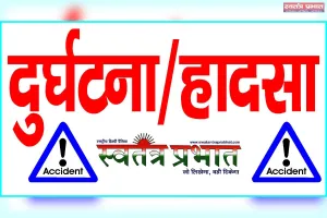 किसान की झोपड़ी में आग लगने से सामान जलकर राख