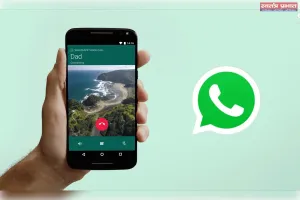 WhatsApp पर अनजान नंबर से आ रही कॉल्स? फटाफट ऑन करें ये जरूरी सेटिंग, बचेगी ठगी से