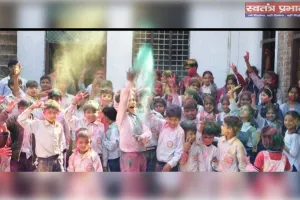 स्कूलो में छात्र छात्राओं ने जमकर गुलाल उड़ाया मनाईं होली 