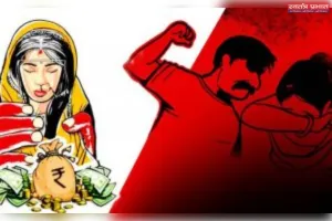 दहेज में 2 लाख रुपए की मांग न पूरी होने पर विवाहिता को मारपीट कर घर से निकाला