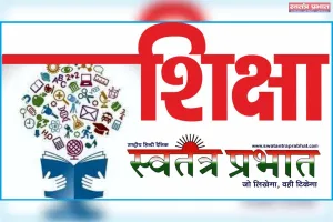 केंद्रीय शिक्षक पात्रता परीक्षा (सीटीईटी) फरवरी 2026 संपन्न