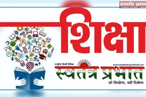 हाईस्कूल की गणित परीक्षा रही सरल, छात्रों चेहरे रहे खिलें 