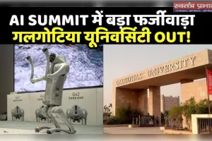 अंतरराष्ट्रीय मंच पर फजीहत! तीन गलतियों के चलते Expo से बाहर हुई गलगोटिया यूनिवर्सिटी (Galgotias University)