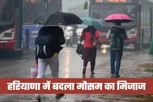 Haryana Weather: हरियाणा में बदला मौसम का मिजाज, फरवरी में ही महसूस होने लगी मार्च जैसी गर्मी