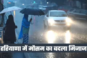 Haryana Weather: हरियाणा में मौसम का बदला मिजाज, हल्की बारिश के बावजूद दिन में बढ़ी गर्मी