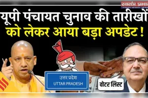अप्रैल में नहीं तो क्या सितंबर–अक्टूबर में होंगे यूपी पंचायत चुनाव? जानें देरी की वजह