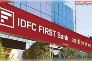 आईडीएफसी फर्स्ट बैंक: ₹590 करोड़ का फर्जीवाड़ा, 14000 करोड़ रुपये स्वाहा