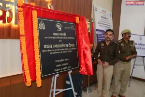 पुलिस कर्मियों एवं उनके परिजनों के कल्याण