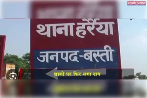 थाना हरैया कस्बा बना नशा कारोवरी का अड्डा मिली भगत से बिक रहा है गंजा स्मैक पुलिस को मिल रही विटामिन