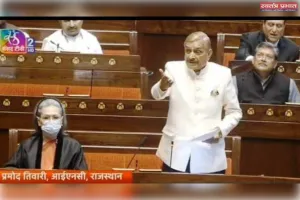 संसद में प्रमोद तिवारी ने रायबरेली एम्स के क्षमता के साथ संचालन का उठाया मुद्दा