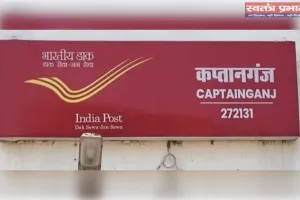 उप डाक घर कप्तानगंज पर प्रतिदिन बनाया जा रहा आधार कार्ड-सुबह 08 बजे से शाम 04 बजे तक आधार कार्ड सम्बंधी किया जा रहा कार्य