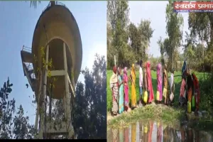 जब नल लगे, टंकी बनी फिर कहां गया पानी..! संघर्ष की मीनार से जूझती प्यासों की कहानी