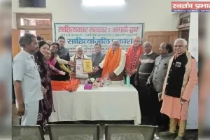 राष्ट्रीय संगोष्ठी में कई पंथों के साधु संतों ने अपने विचार व्यक्त किए