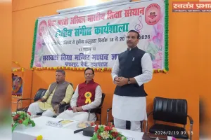 माधव ज्ञान केंद्र में तीन दिवसीय क्षेत्रीय संगीत कार्यशाला का शुभारंभ