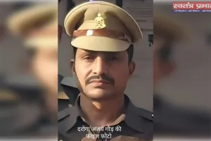 दारोगा अजय गौड़ की रहस्यमय मौत मामले में पुलिस के हाथ अहम सुराग, हिस्ट्रीशीटर हिरासत में