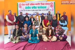 माधव ज्ञान केंद्र में तीन दिवसीय क्षेत्रीय संगीत कार्यशाला का समापन