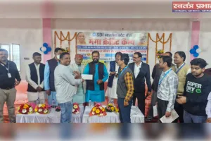 जिला अग्रणी बैंक प्रबंधक के संयुक्त तत्वावधान में एसबीआई कोर्ट एरिया बैंक के हाल में मेगा क्रेडिट कैम्प (ऋण वितरण शिविर) का आयोजन किया