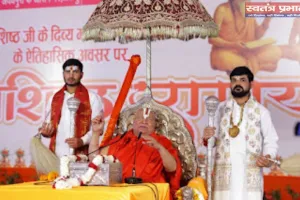 वशिष्ठ धाम को अयोध्या धाम से जोड़ा जाए-जगद्गुरु रामभद्राचार्य