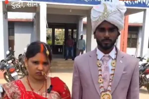 दुद्धी में विवाह के अगले ही दिन दुल्हन पहुंची परीक्षा केंद्र, शिक्षा के प्रति समर्पण की मिसाल