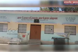 ग्राम पंचायत कोइलसा में जारी मनरेगा मस्टर रोल होगा जीरो - सचिव शिव शंकर यादव