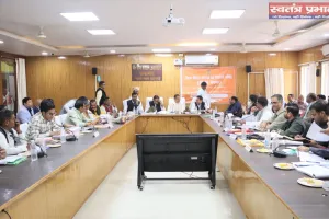 जिला विकास समन्वय एवं निगरानी समिति ‘‘दिशा’’ की बैठक सम्पन्न